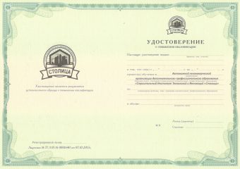 Действия населения и работников при угрозе БПЛА и ракетных ударов 40 часов